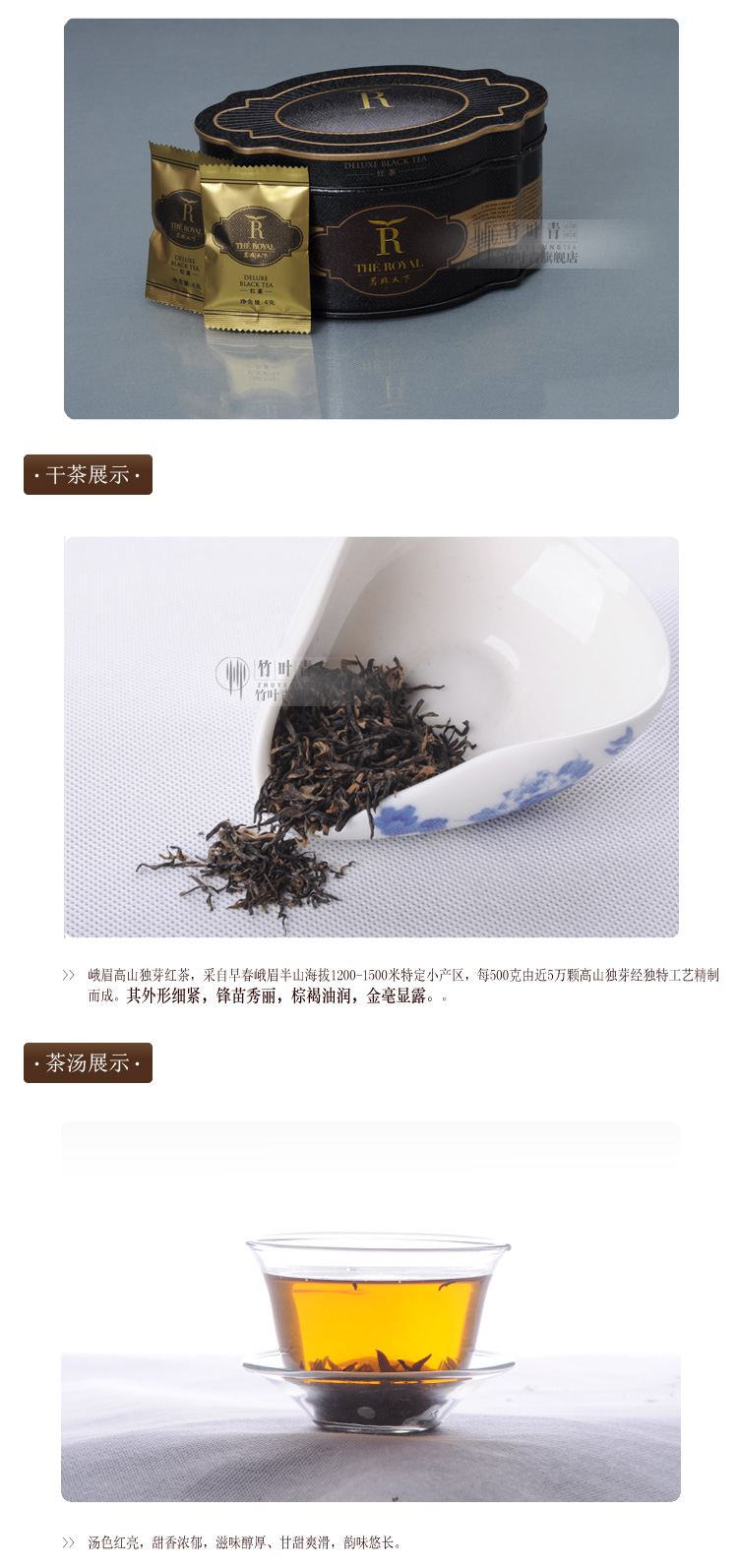 君临天下 峨眉山竹叶青茶叶正品顶级红茶 新茶