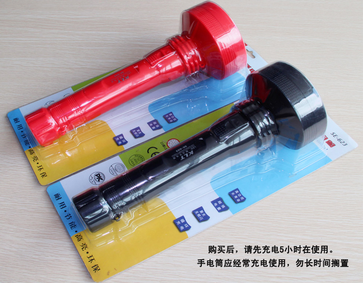 KLT快灵通LED充电电筒 SE-623 23颗LED 超强 光猛 户外 黑