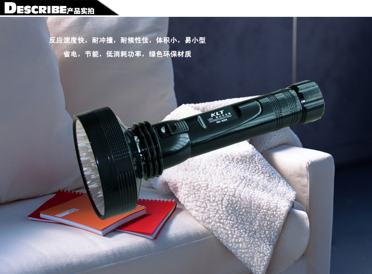 KLT快灵通LED充电电筒 SE-623 23颗LED 超强 光猛 户外 黑