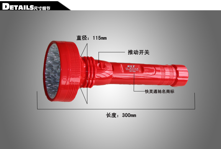 KLT快灵通LED充电电筒 SE-623 23颗LED 超强 光猛 户外 黑