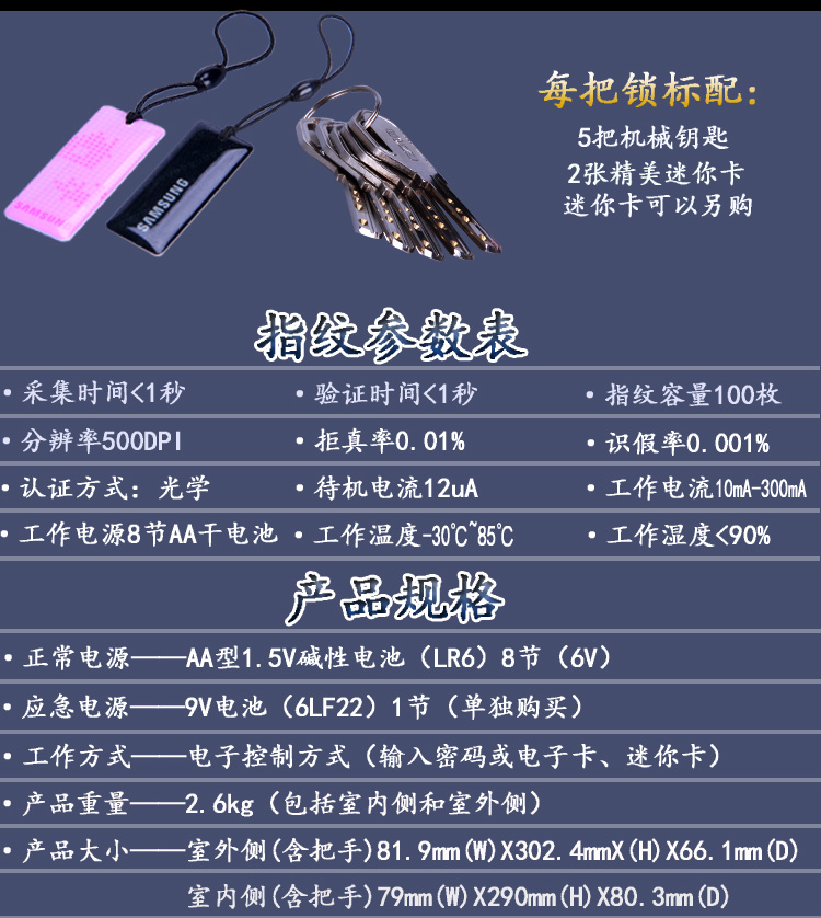 三星Samsung指纹锁门锁电子锁防盗门锁密码
