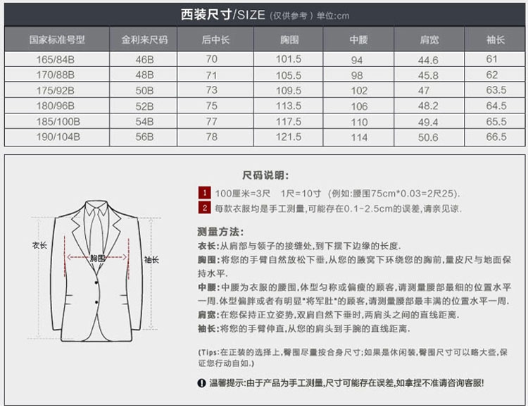 2014金利来西装新款春装西服单西<em>男装外套</em>M