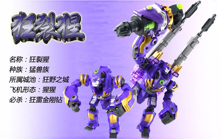 武战道玩具升级版变形机器人系列