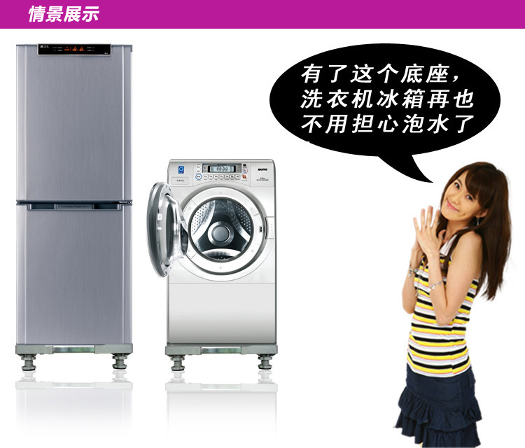 辰文 不锈钢洗衣机架 日韩洗衣机空调冰箱支架  海尔LG松下西门子滚筒洗机底座加高移动脚架 固定款长50-67宽47-64