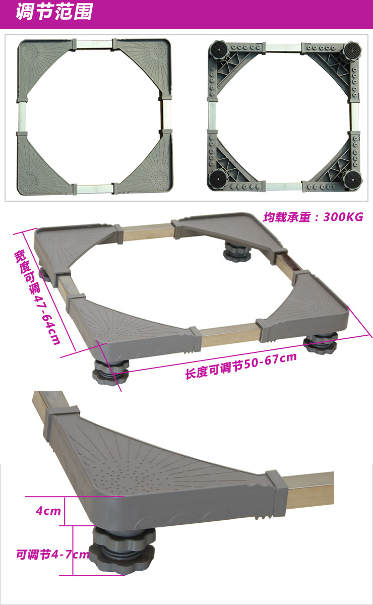 辰文 不锈钢洗衣机架 日韩洗衣机空调冰箱支架  海尔LG松下西门子滚筒洗机底座加高移动脚架 固定款长50-67宽47-64