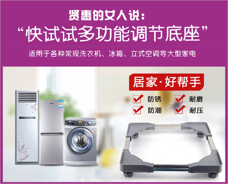 辰文 不锈钢洗衣机架 日韩洗衣机空调冰箱支架  海尔LG松下西门子滚筒洗机底座加高移动脚架 固定款长50-67宽47-64