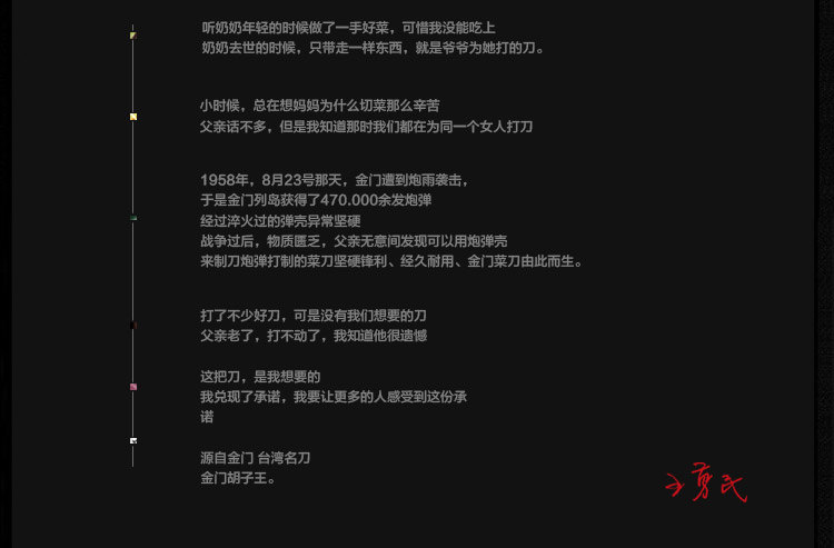 胡子王 金门菜刀  金门小三宝 紫剪刀 紫磨刀器 紫刨皮刀 削皮刀