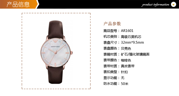 <em>阿玛尼Armani女士手表</em>石英表时尚典雅时装女