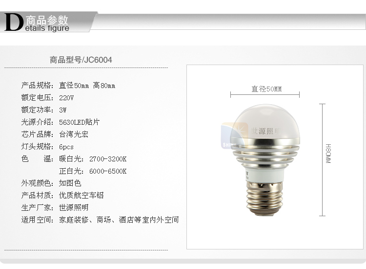 世源  水晶灯泡LED灯泡蜡烛灯泡拉尾灯泡尖泡球泡  E27/E14螺旋口 6001 E14-4W暖白-6001