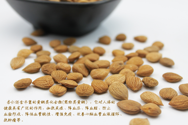 庄民 北杏仁 250克 降血糖 降血脂等美容作用 精