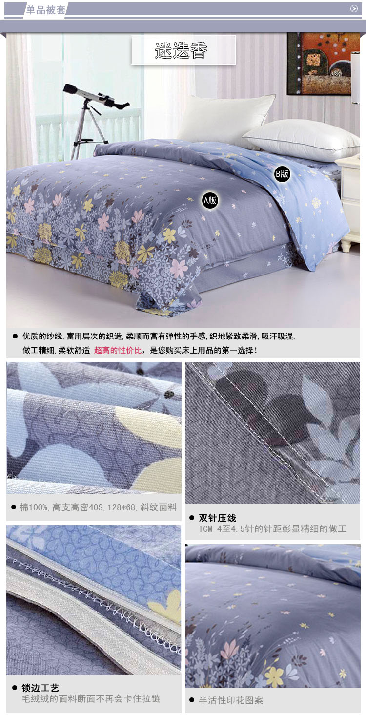 美家有我家纺 100%全棉被套 单件 纯棉单双人被罩单品 乐曲粉 其他 200*230cm