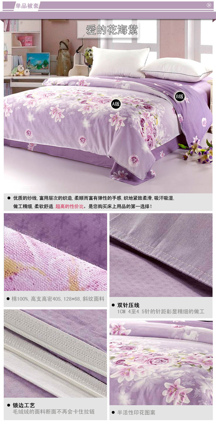 美家有我家纺 100%全棉被套 单件 纯棉单双人被罩单品 乐曲粉 其他 200*230cm