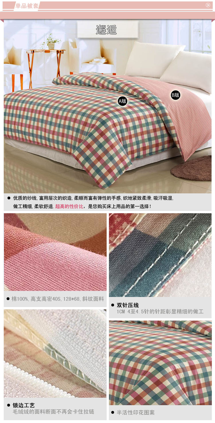 美家有我家纺 100%全棉被套 单件 纯棉单双人被罩单品 乐曲粉 其他 200*230cm
