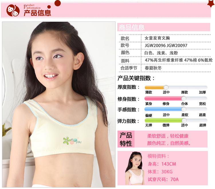 久岁伴 韩国<em>少女</em>大童<em>文胸罩</em>发育期内衣小背心