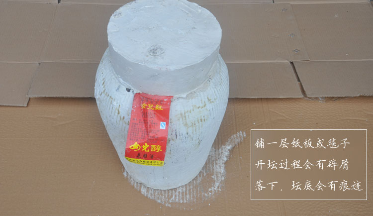 10kg<em>女儿红</em>正宗坛装<em>花雕酒</em> 半干型16.5° 醇香