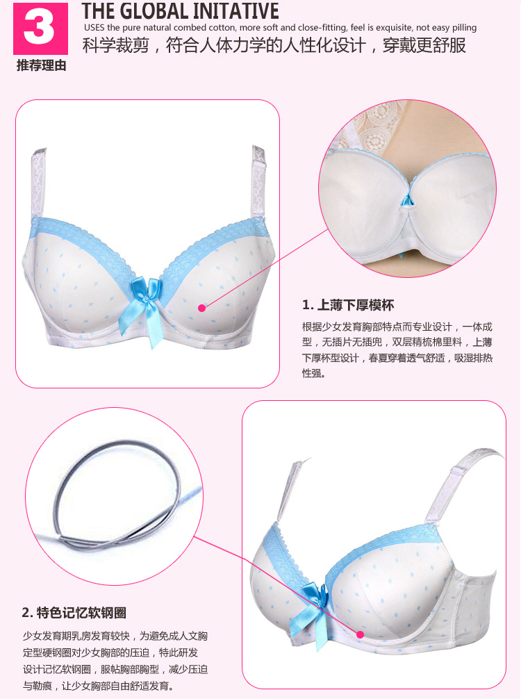 可娃衣聚拢发育<em>少女文胸</em> 全<em>罩杯小女孩</em>定型内