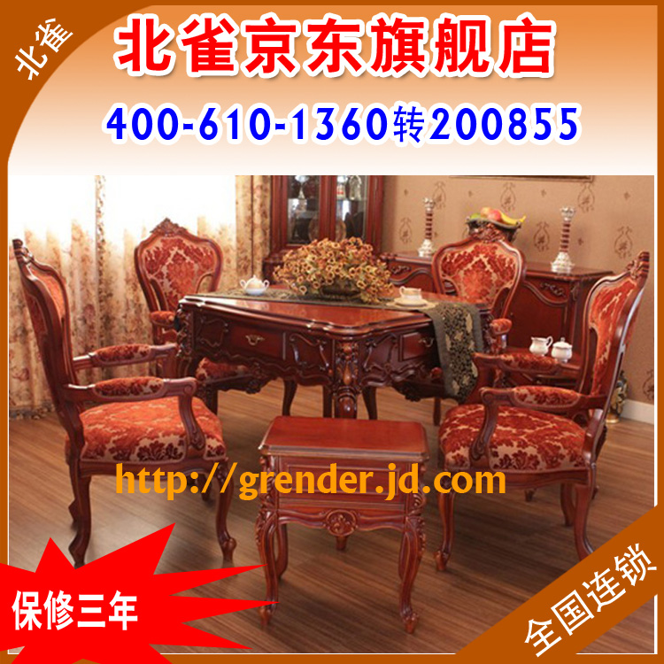 保修三年 北雀MT03 实木欧式 中式 酒红色 全自