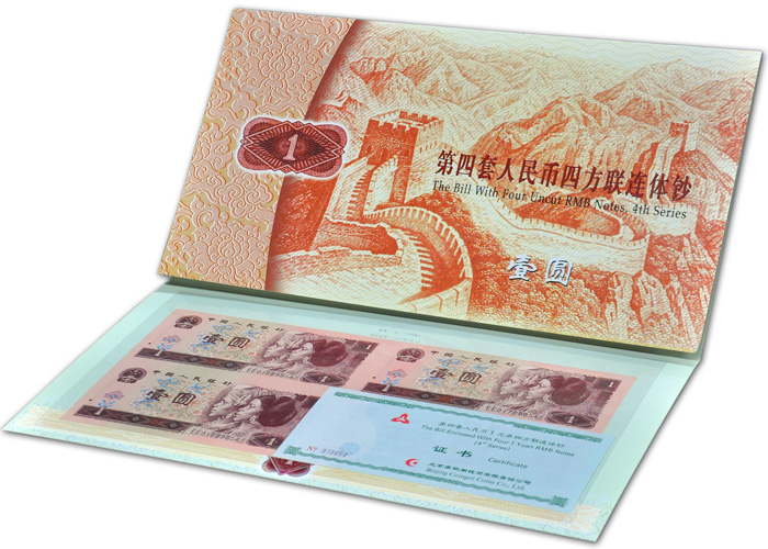 康银阁 第四套人民币1元四连体钞怎么样?京东