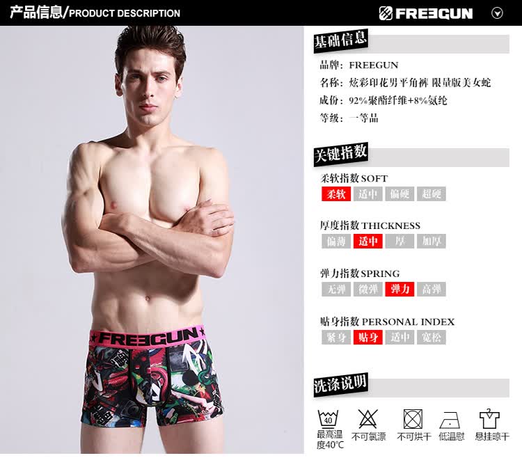 FREEGUN 货到付款 <em>男士印花</em>平角<em>内裤潮牌</em>时