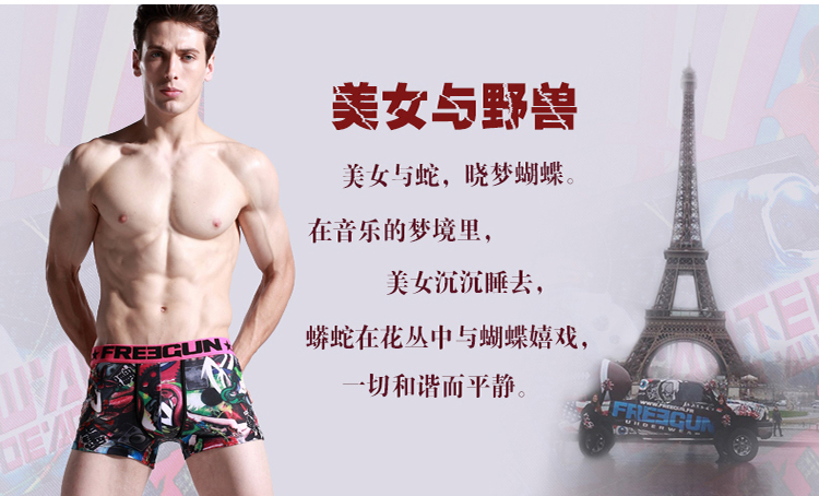 FREEGUN 货到付款 <em>男士印花</em>平角<em>内裤潮牌</em>时