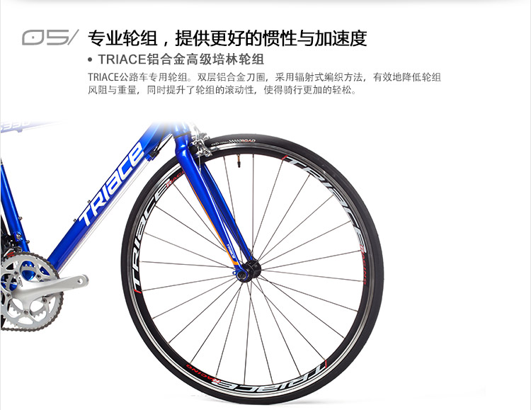 TRIACE 骓驰 SHIMANO SORA 套件 18速铝合