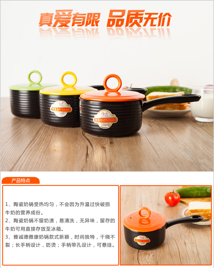雅诚德 陶瓷高耐热雅康奶锅 汤锅炖锅宝宝辅食砂锅0.7L 橙红色