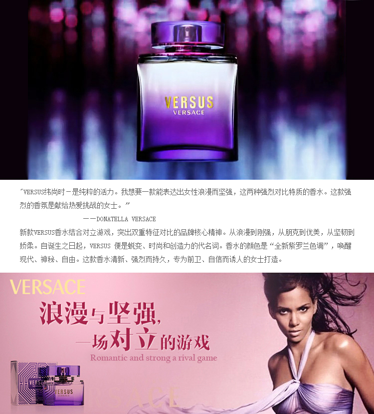 全网比价】<em>VERSACE范思哲纬尚时女士香水</em> 