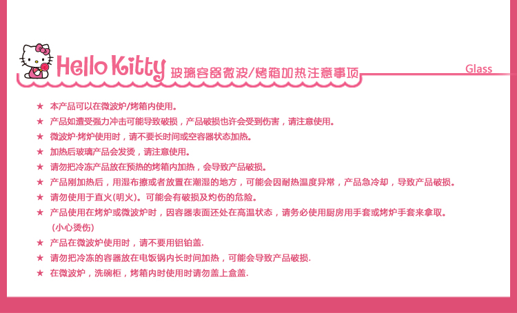 
                                        乐扣乐扣（LOCK&LOCK） 保鲜盒HELLOKITTY耐热玻璃便当饭盒380ml两件套装 LLG422S2-PKT粉红色                