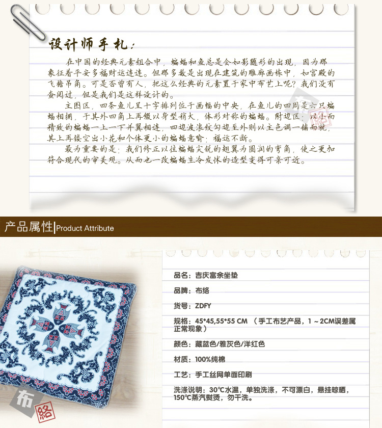 
                                        布络BuLuo中式全棉双面印花面料椅子垫茶室书房客厅卧室车内户外四季通用 吉庆富余 藏蓝色 45×45 cm                
