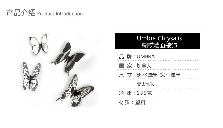 
                                        加拿大UMBRA欧式艺术家装饰品 DIY立体创意塑料 花型半透明 蝴蝶墙面装饰                
