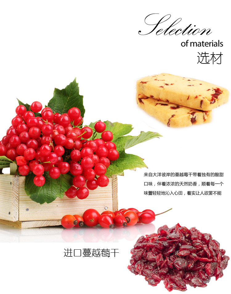 蔓越莓