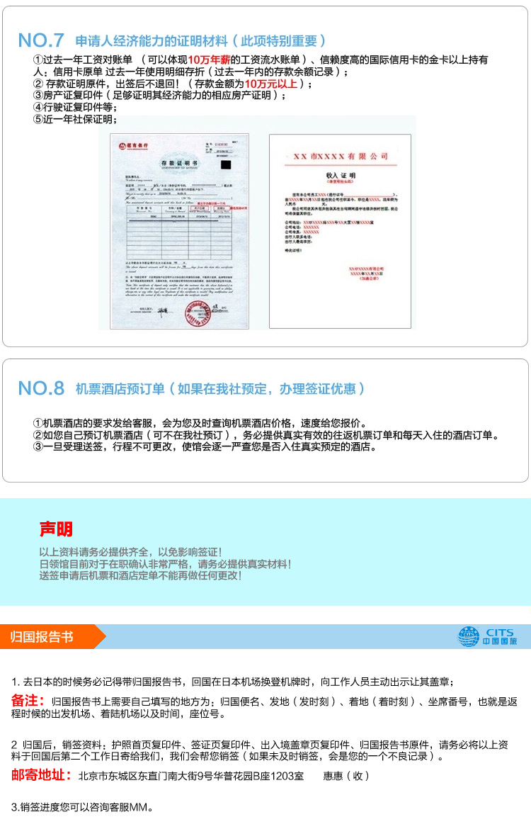 京东商城 日本签证 拒签全退 顺丰包邮 单次多次