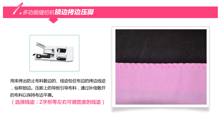 蝴蝶胜家家用电动缝纫机通用压脚 常用压脚8件套