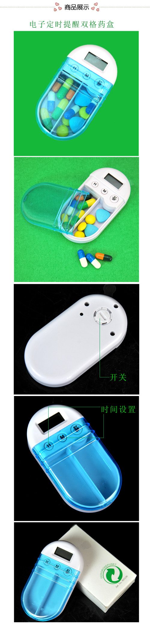 
                                        一口米 可订制服药提醒器电子定时提醒双格药盒便携式老人吃药储药盒 9*4.8*2                