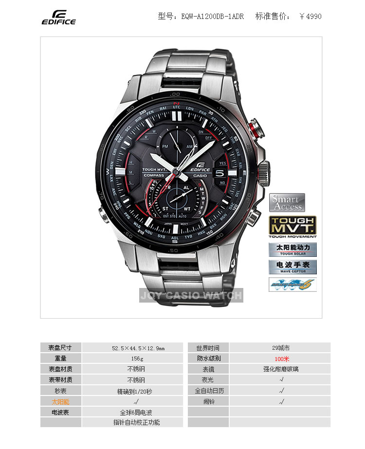 卡西欧edifice系列5263,卡西欧edifice系列 卡西欧(casio)手表 edifice系列太阳能电波运