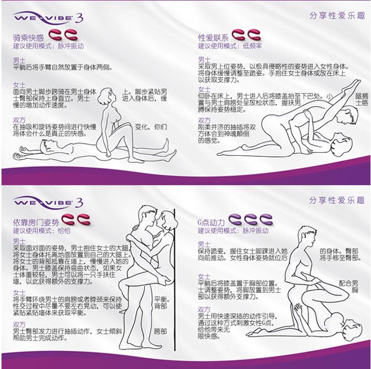 女用自慰器/跳蛋 成人情趣性用品 无线遥控双人女用共振器 维依三代