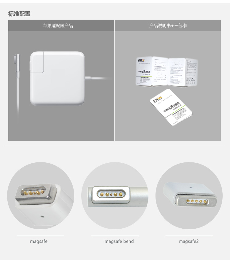 E能之芯 苹果电脑充电器 MacBook Pro 60W A