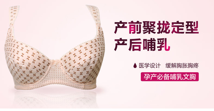 孕妇内衣 四叶草 哺乳<em>文胸</em> <em>胸罩</em> 孕妇<em>文胸</em> 防下