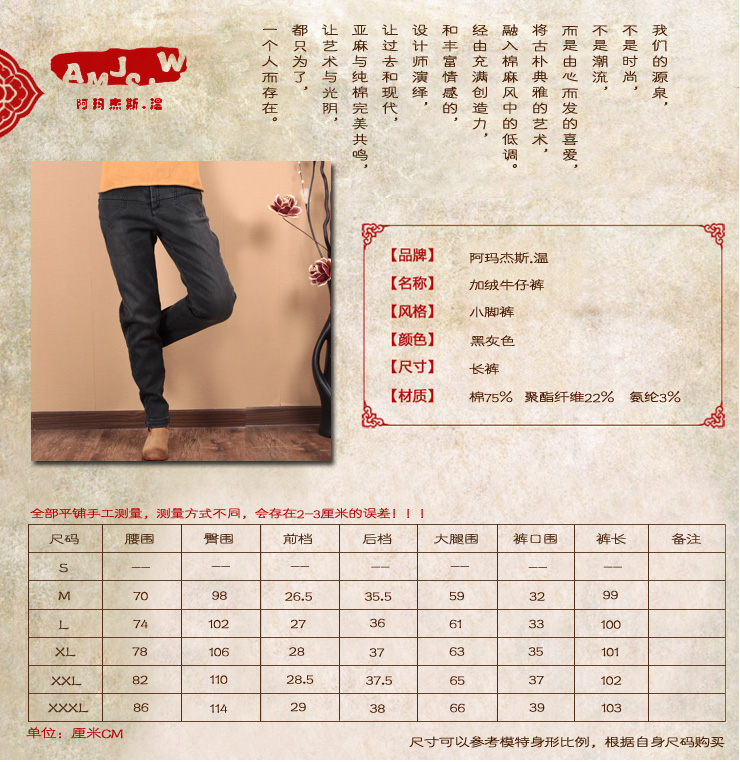 阿玛杰斯温2015冬季加绒加厚女裤 斯琴风纯棉复古做旧小脚裤 弹力高腰靴裤 黑灰色 XXL/2尺45
