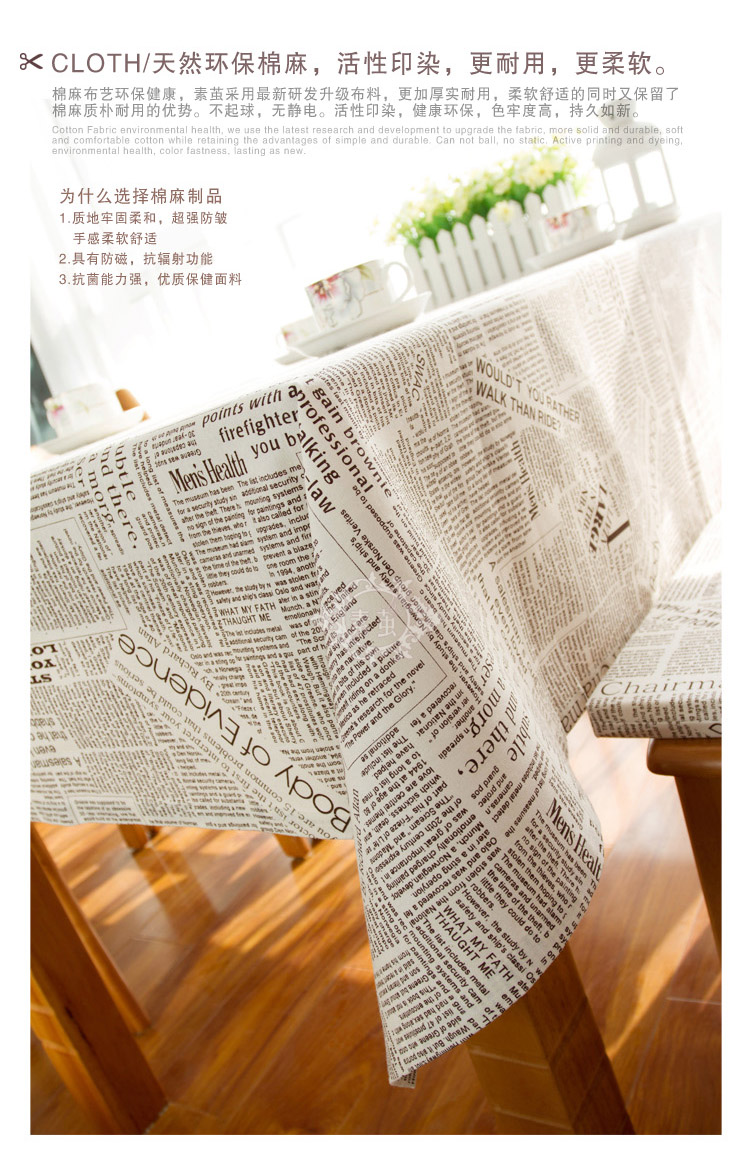 素茧家居  棉麻餐桌布 布艺茶几布 工作台布 桌布椅垫套装 接受定制 90*135cm