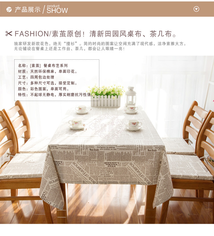 素茧家居  棉麻餐桌布 布艺茶几布 工作台布 桌布椅垫套装 接受定制 90*135cm