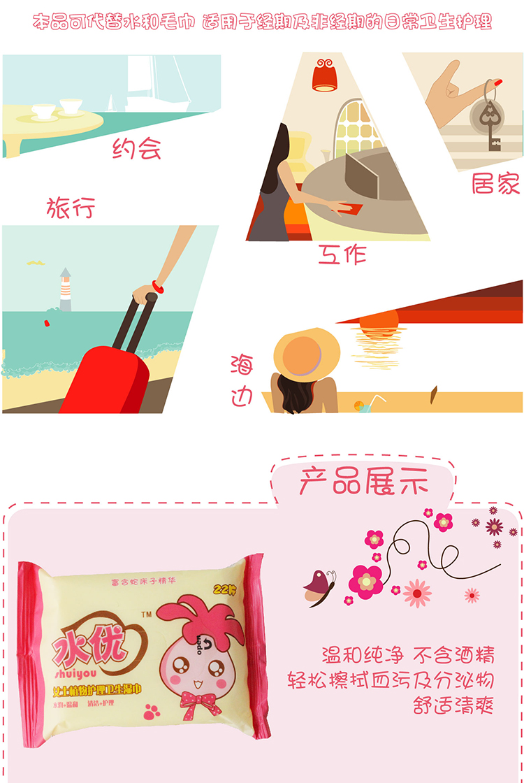优普爱(欧派oupai)水<em>优女士</em>植物护理卫生湿巾