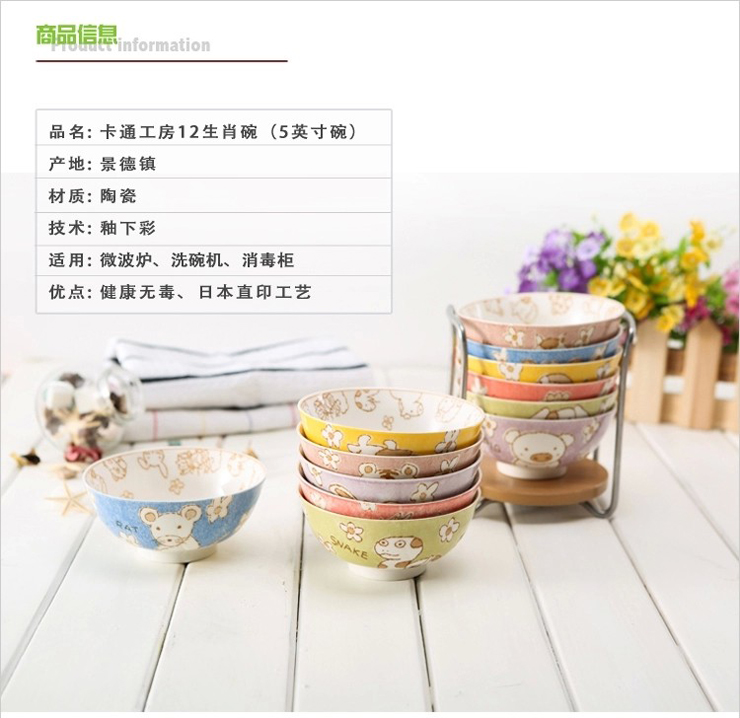 卡通工房 景德镇创意陶瓷釉下彩直印卡通 5英寸米饭碗面汤碗 祝贺寿碗套装 十二生肖各一只