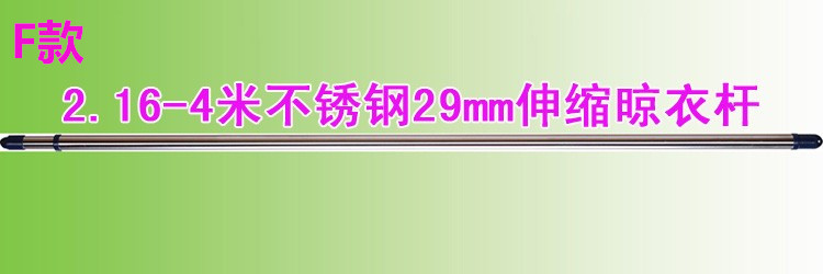 
                                        典尚智佳 不锈钢伸缩晾衣杆 3节组成 1.7--3米(MH-0310) 3米加粗C款0301                