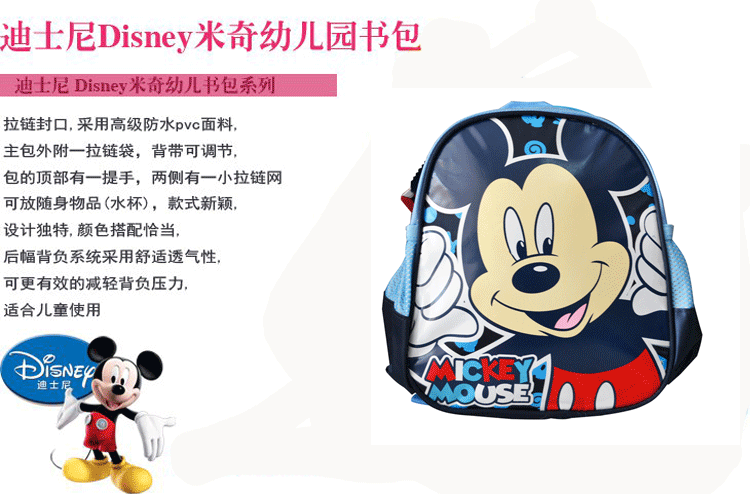 迪士尼书包幼儿园双肩背包sm80441 玫红