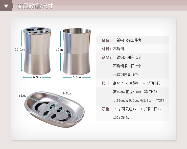 星普莱漱口杯套装洗漱套装香皂盒牙刷座不锈钢刷牙杯W006