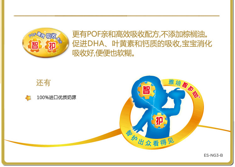 【全网比价】【米氏孕婴】雅培Abbott智护1段