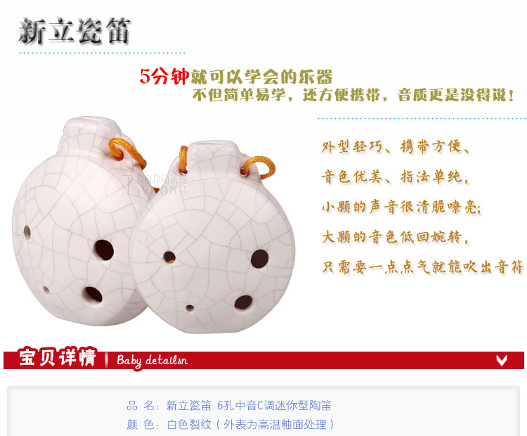 陶笛介绍 陶笛(英语:ocarina,也译作洋埙,瓦埙,土笛,奥卡利那笛等)