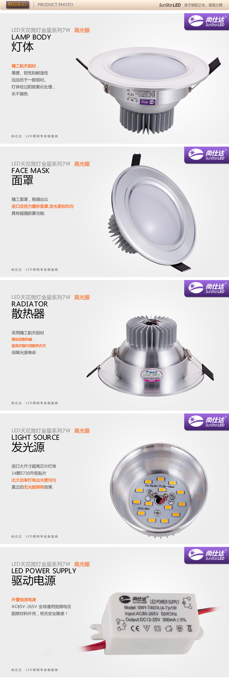 尚仕达 led筒灯7w9w12w节能射灯吊顶服装店家用商务全套背景墙灯 12W高光银-正白JXA6 12W