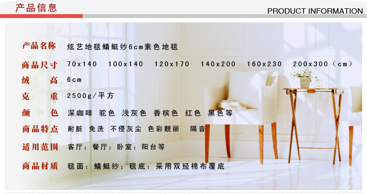炫艺地毯客厅卧室茶几沙发长毛韩国丝亮丝地毯现代简约时尚地毯 满铺隔音装修瓷砖可定制地毯 驼色A11 200CMx300CM